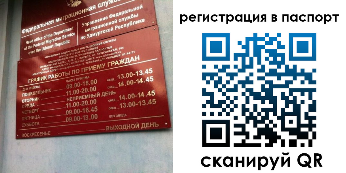 временная регистрация адрес в Хвалынске