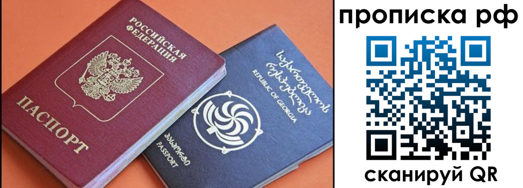 прописка поиск в Хвалынске