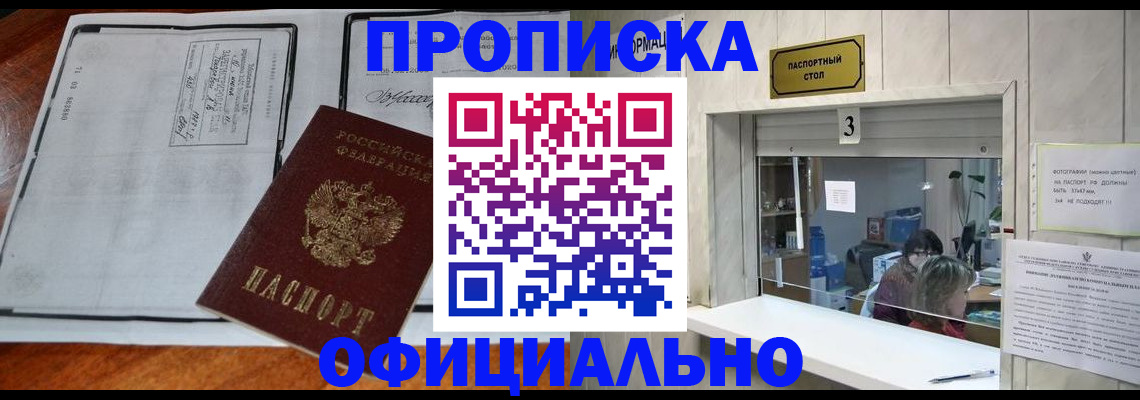 временная регистрация адрес в Хвалынске