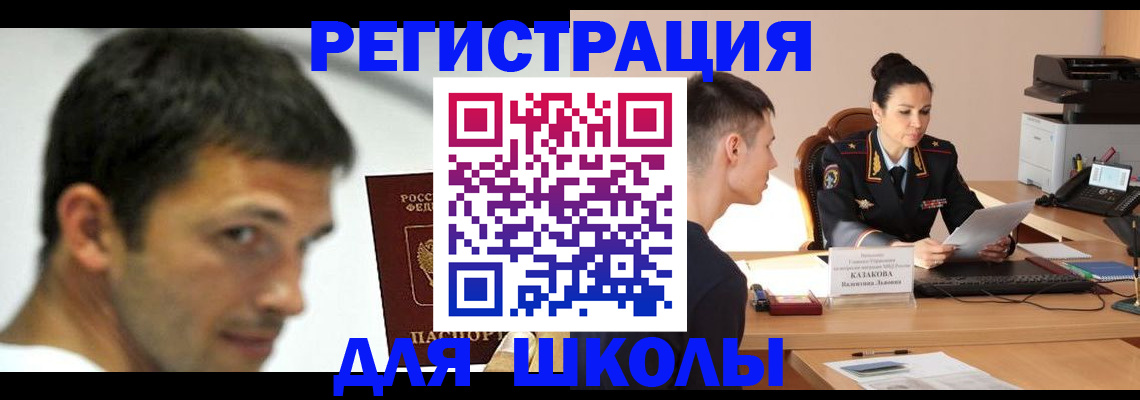 прописка иностранных граждан в Хвалынске