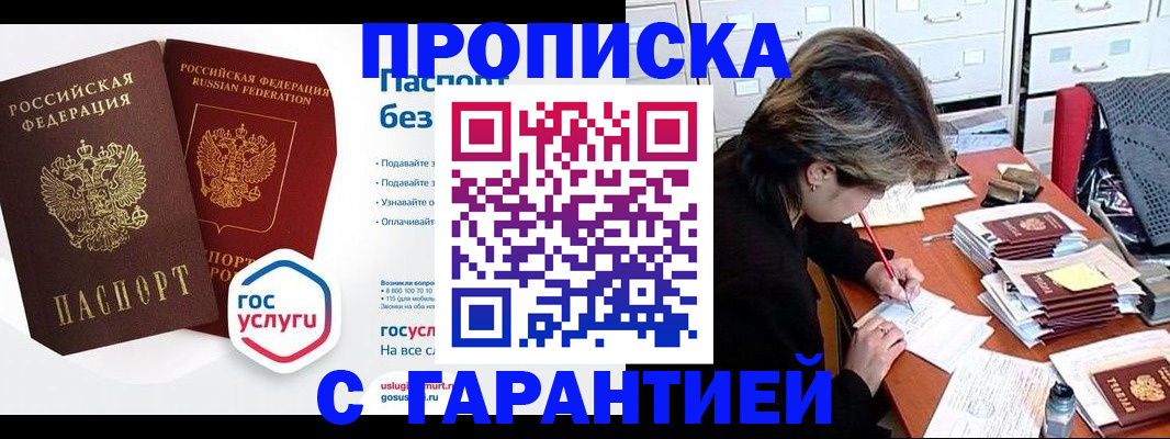 прописка для школы в Хвалынске