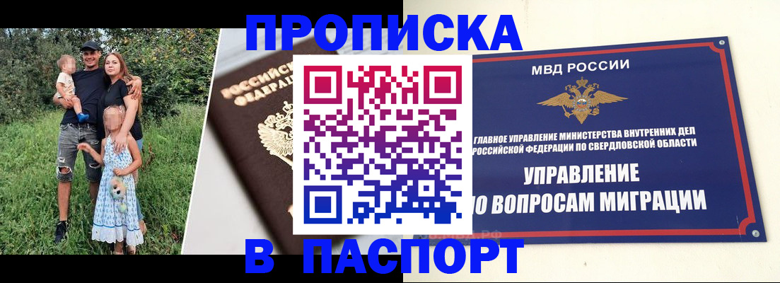 временная регистрация 2025 в Хвалынске